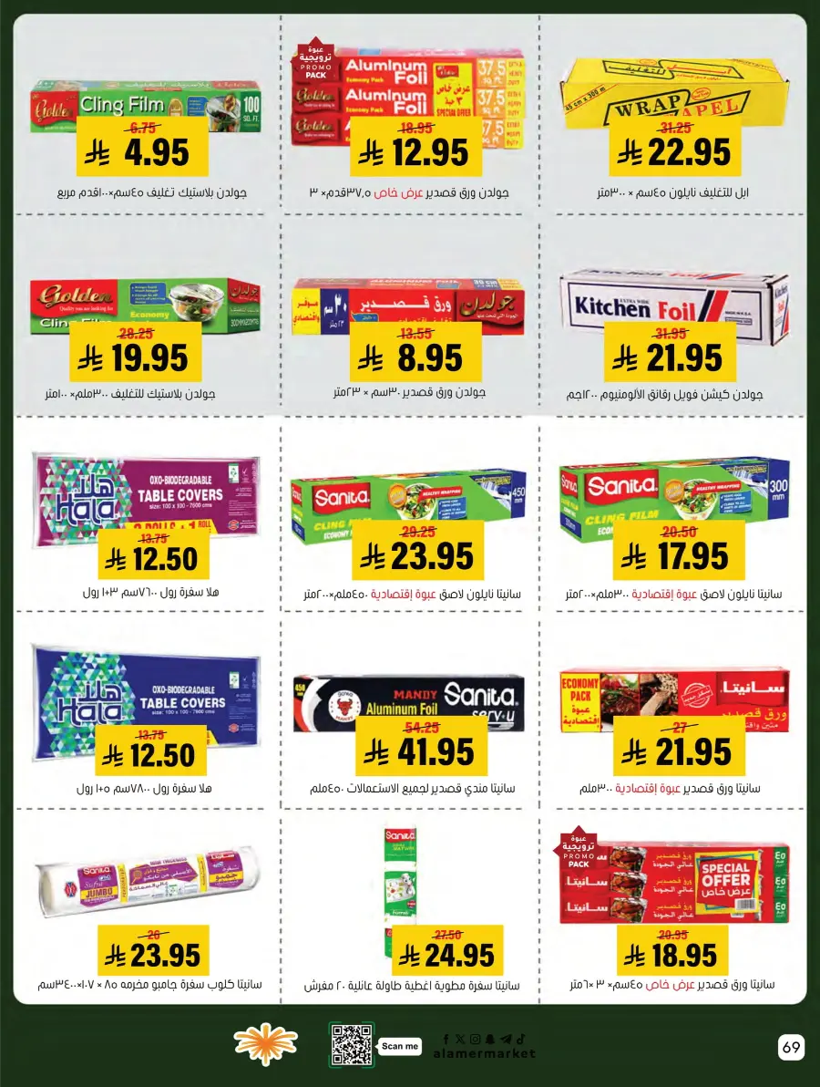 Weekly Offers Weekly Offers In Al Amer Market Al Hasa