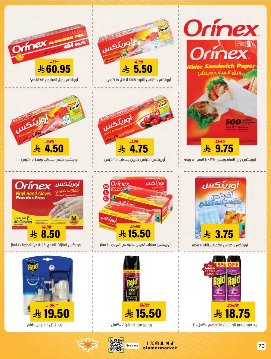 Weekly Offers Weekly Offers In Al Amer Market Al Hasa