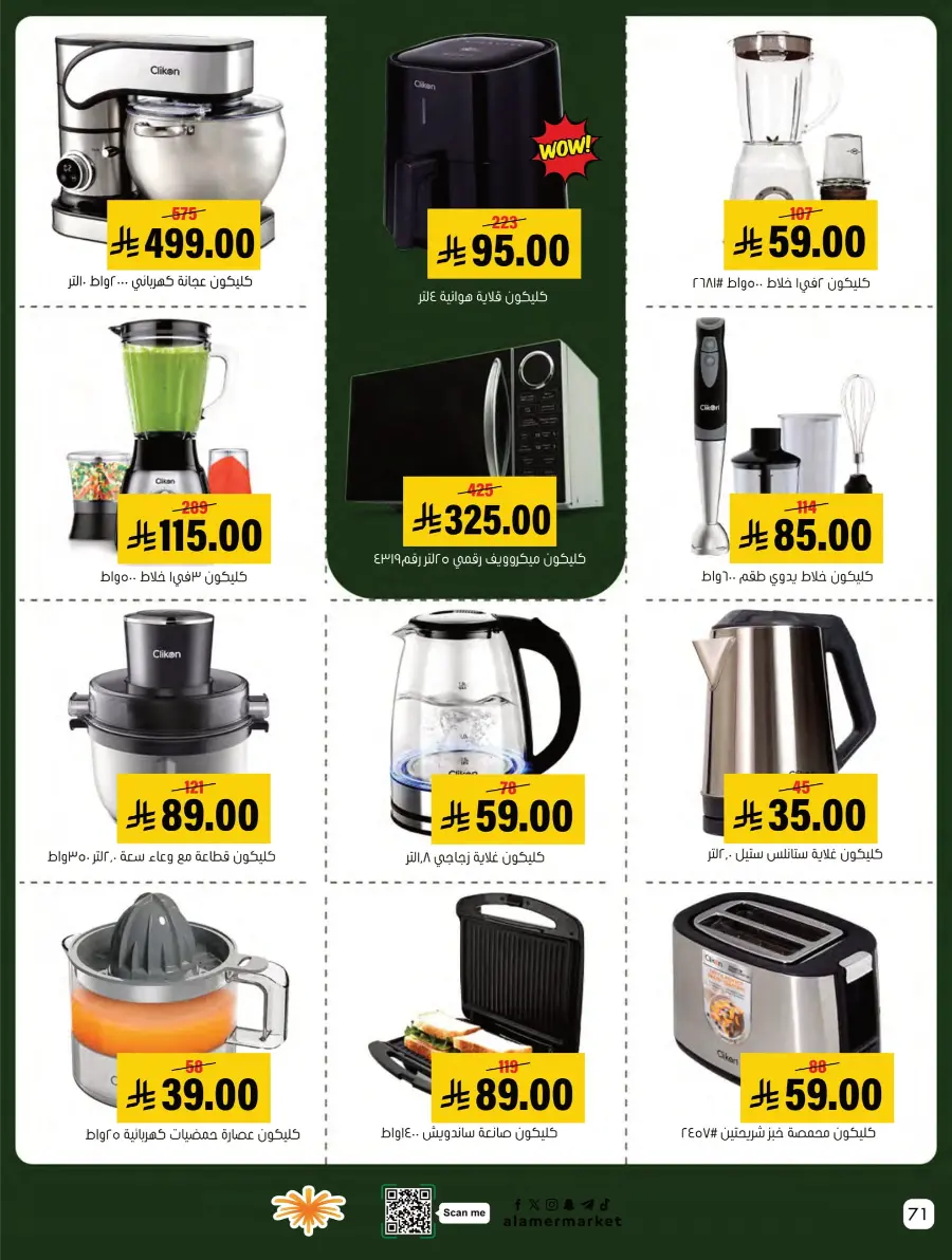 Weekly Offers Weekly Offers In Al Amer Market Al Hasa