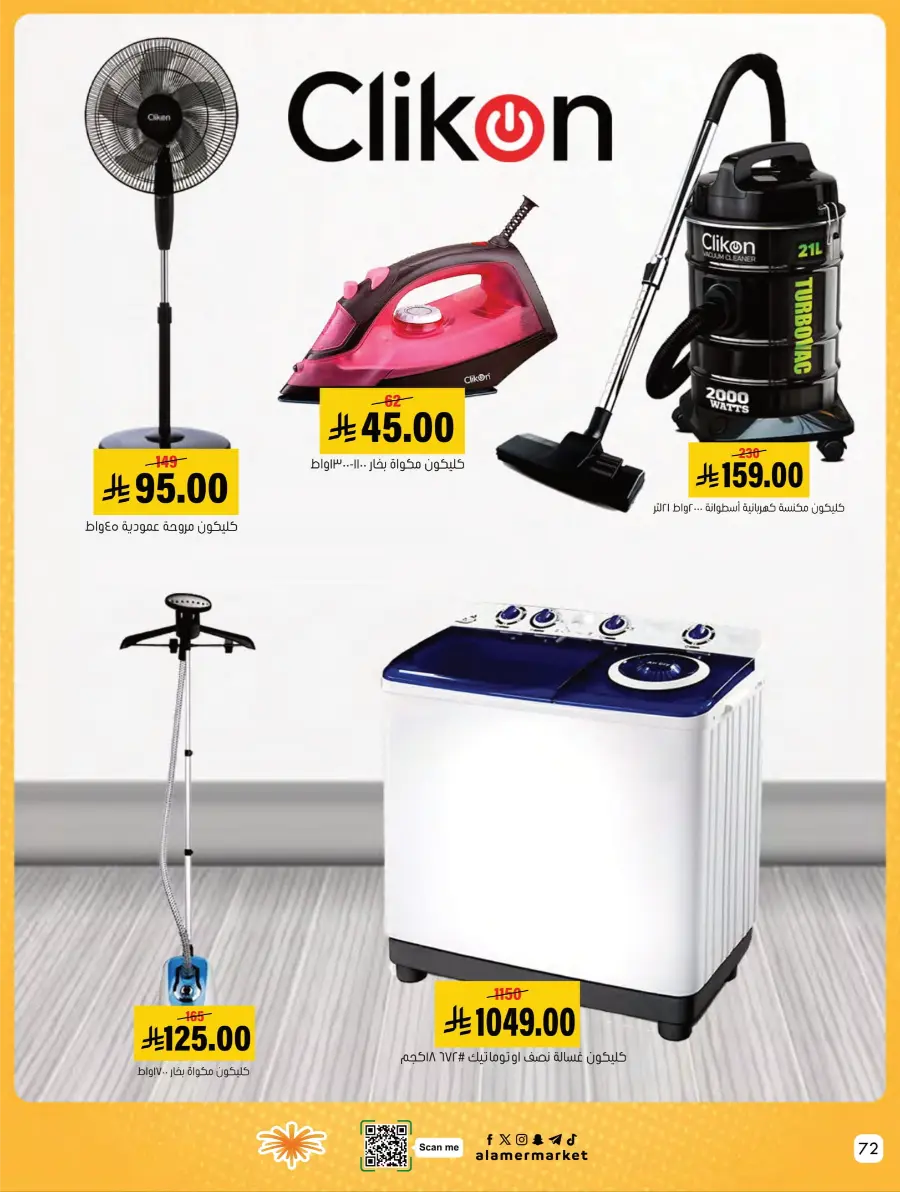 Weekly Offers Weekly Offers In Al Amer Market Al Hasa