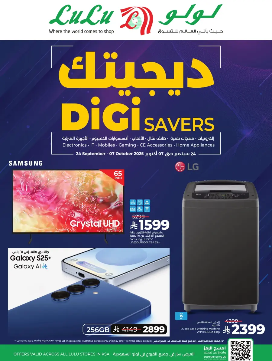 DIGI Savers – Electronics, Mobiles & Home Appliances In Lulu Hypermarket Jubail