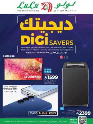 DIGI Savers – Electronics, Mobiles & Home Appliances In Lulu Hypermarket Riyadh,Dammam,Jeddah,Hafar Al Batin,Hail,Al Hasa,Jubail,Al Khobar,Makkah,Tabuk,Khamis Mushait,Al-Kharj,Yanbu,Saihat,Qaseem
