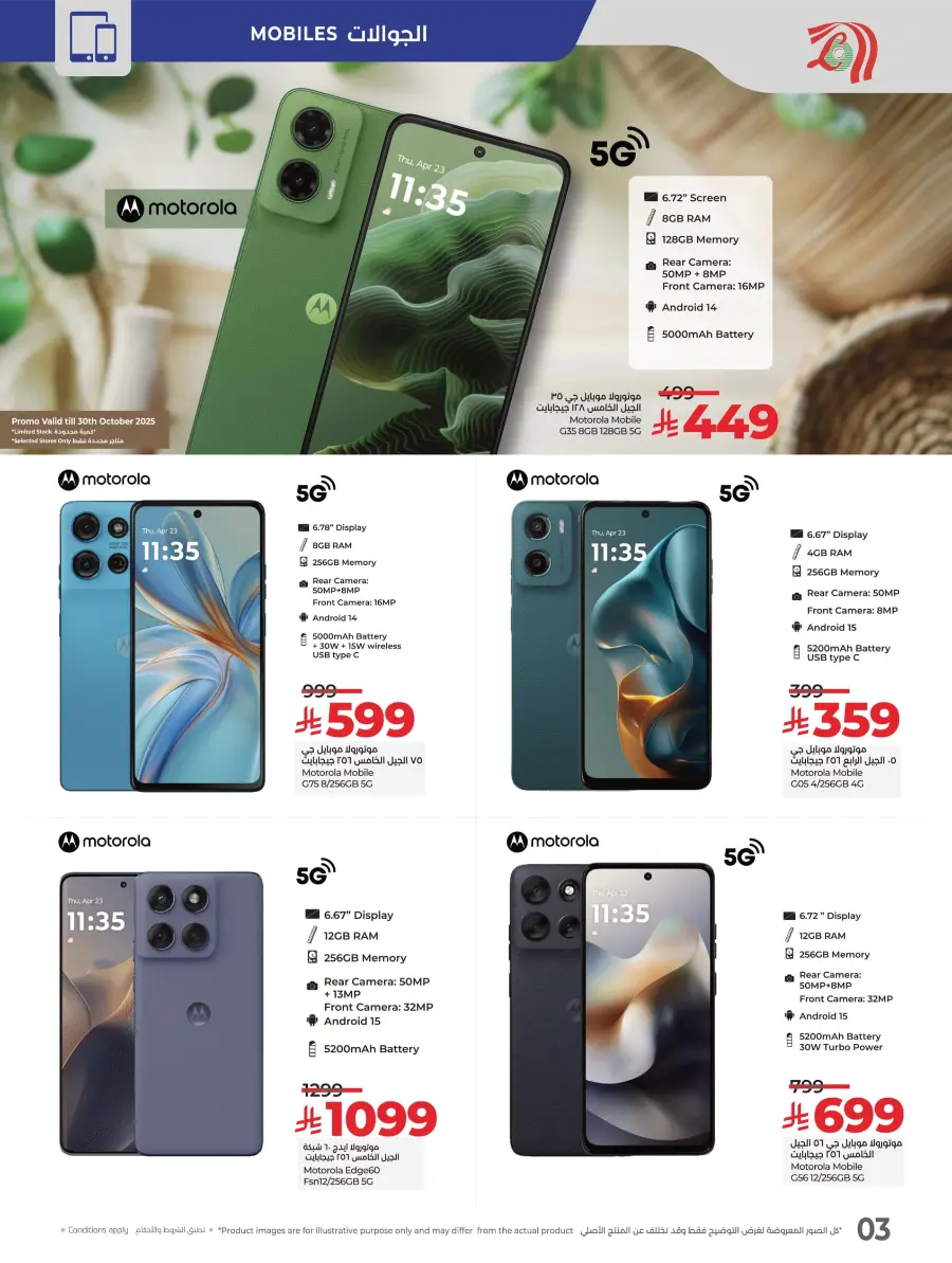 DIGI Savers – Electronics, Mobiles & Home Appliances In Lulu Hypermarket Jubail