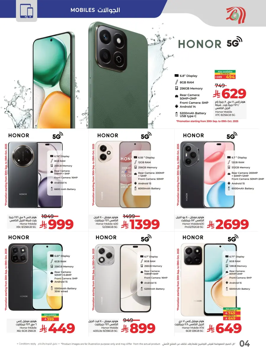 DIGI Savers – Electronics, Mobiles & Home Appliances In Lulu Hypermarket Jubail