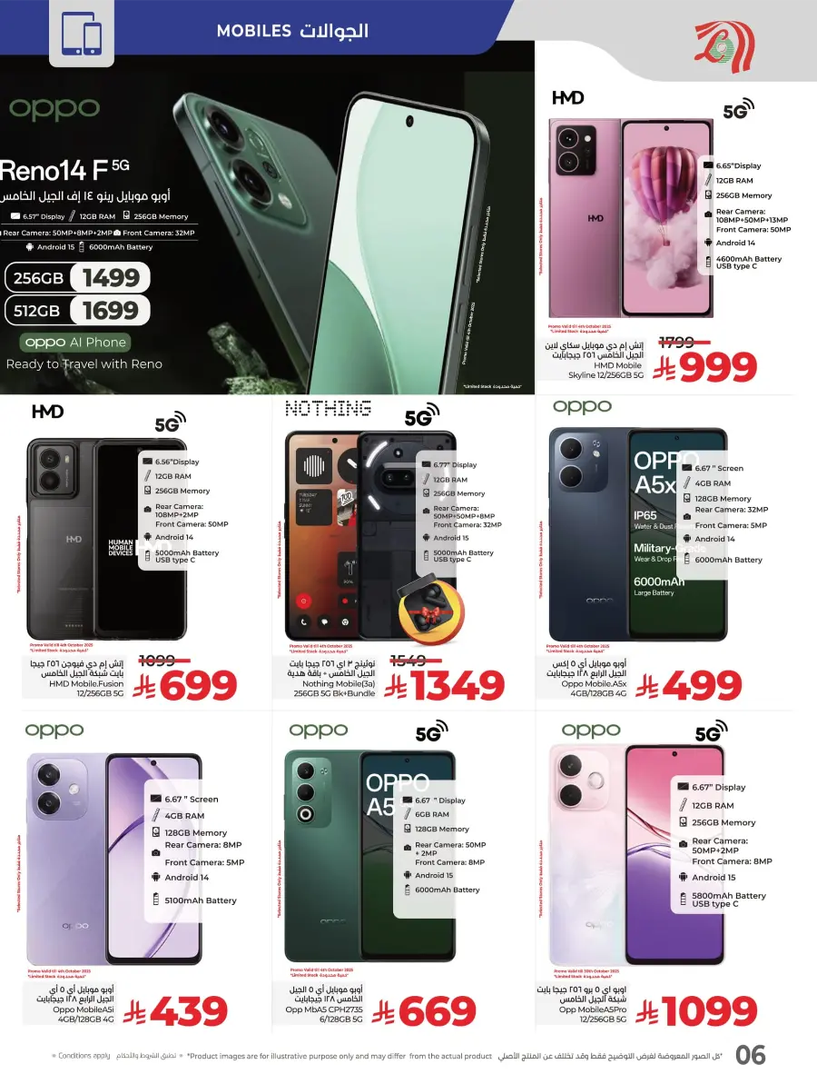 DIGI Savers – Electronics, Mobiles & Home Appliances In Lulu Hypermarket Jubail