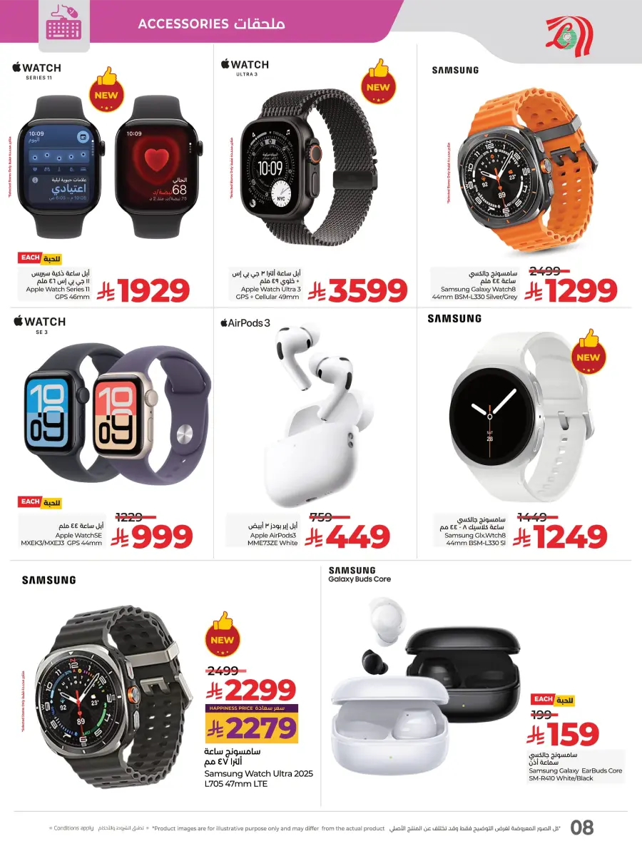 DIGI Savers – Electronics, Mobiles & Home Appliances In Lulu Hypermarket Jubail