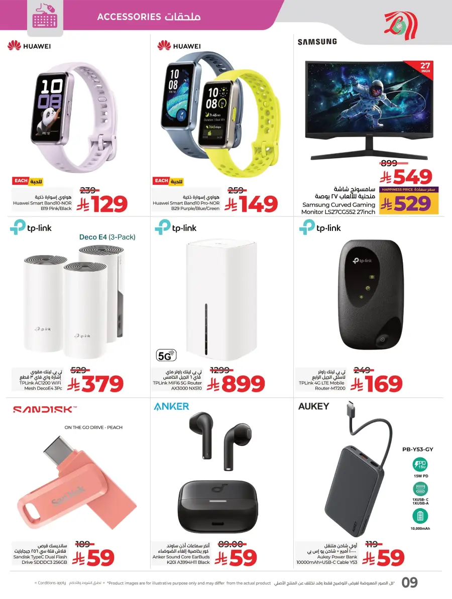 DIGI Savers – Electronics, Mobiles & Home Appliances In Lulu Hypermarket Jubail
