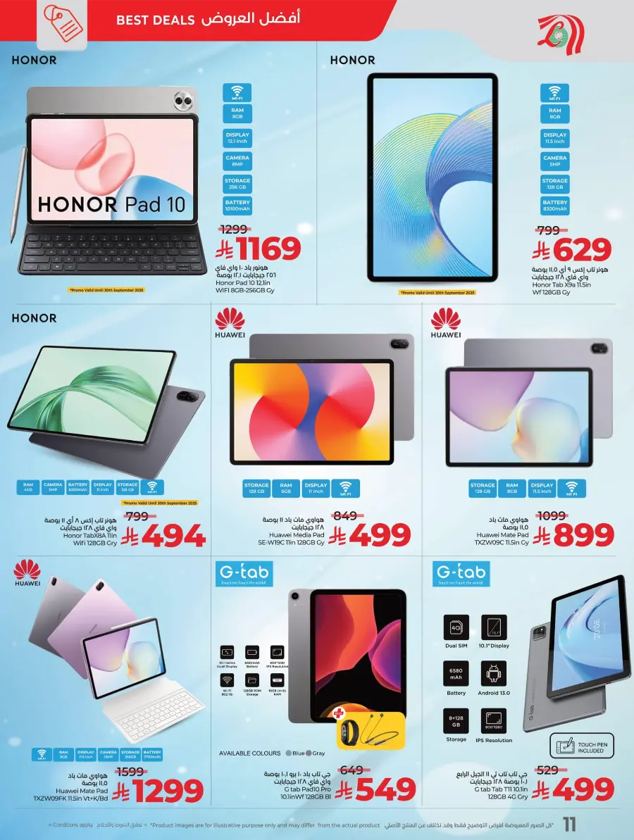 DIGI Savers – Electronics, Mobiles & Home Appliances In Lulu Hypermarket Jubail