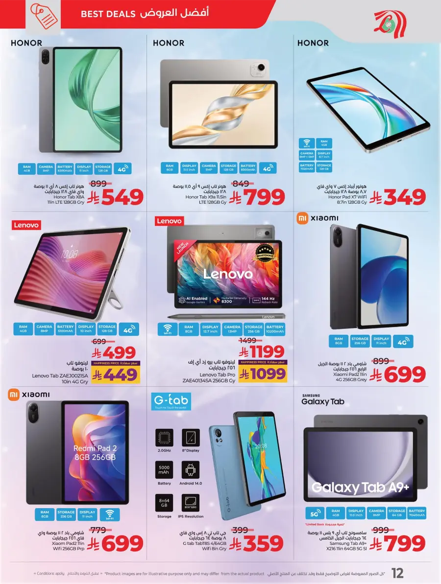 DIGI Savers – Electronics, Mobiles & Home Appliances In Lulu Hypermarket Jubail