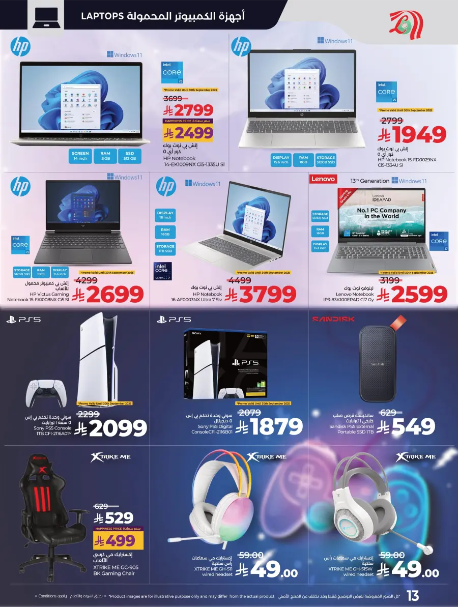 DIGI Savers – Electronics, Mobiles & Home Appliances In Lulu Hypermarket Jubail