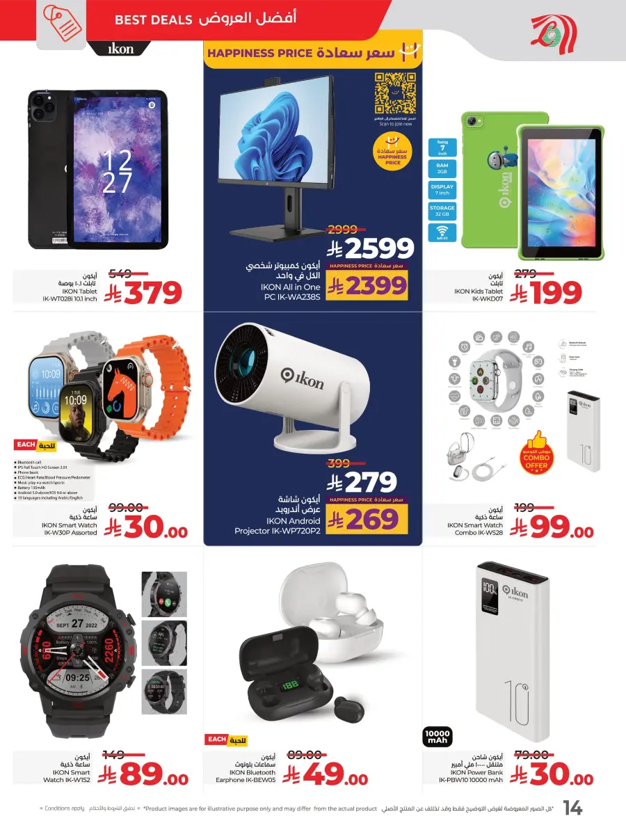 DIGI Savers – Electronics, Mobiles & Home Appliances In Lulu Hypermarket Jubail