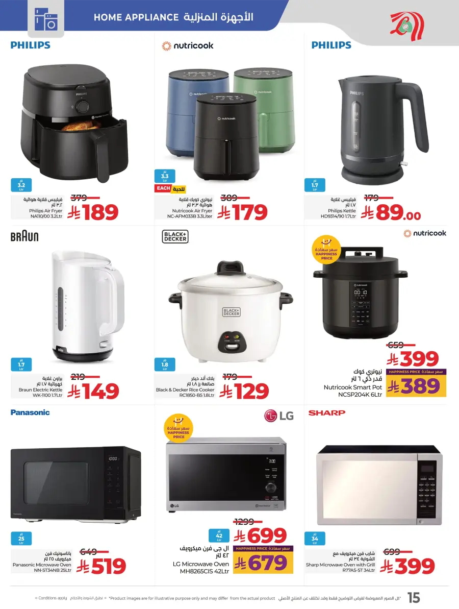DIGI Savers – Electronics, Mobiles & Home Appliances In Lulu Hypermarket Jubail