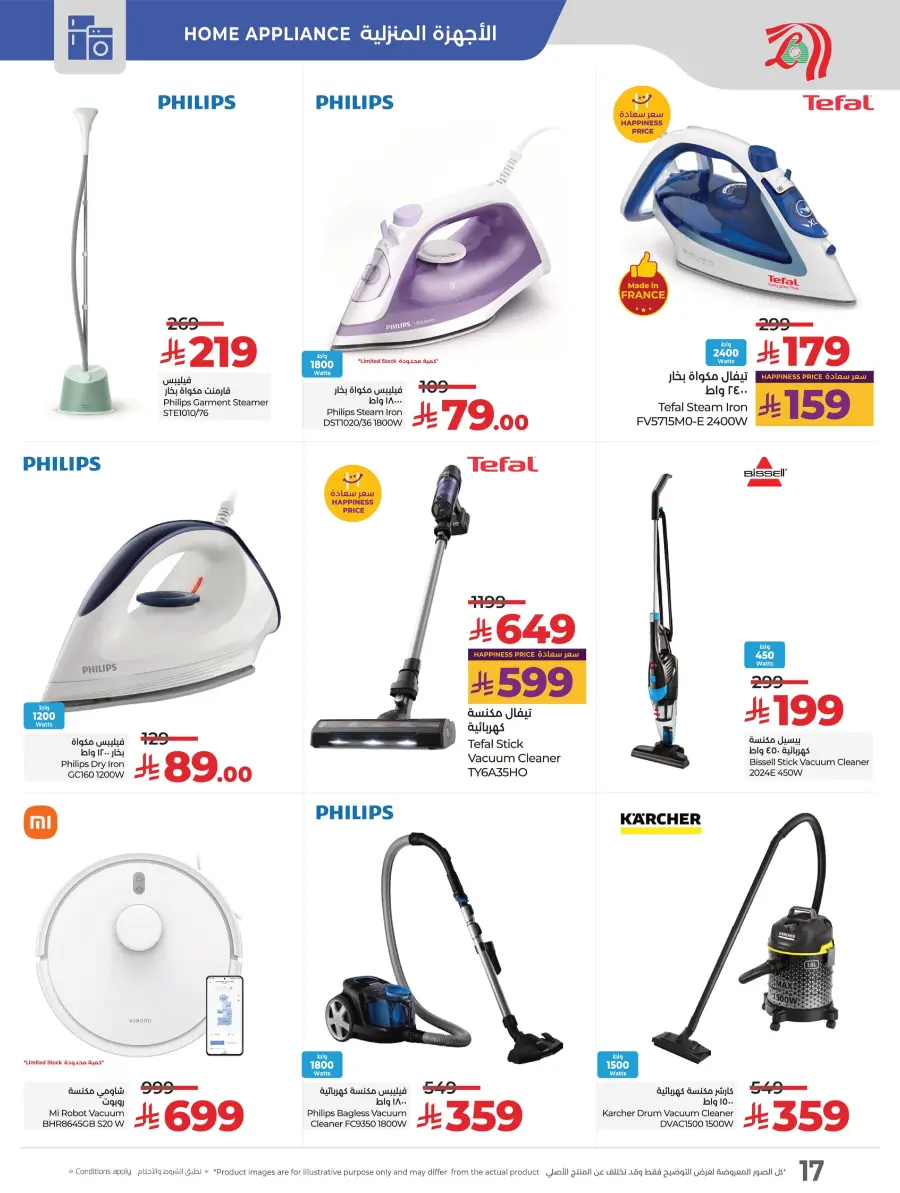 DIGI Savers – Electronics, Mobiles & Home Appliances In Lulu Hypermarket Jubail