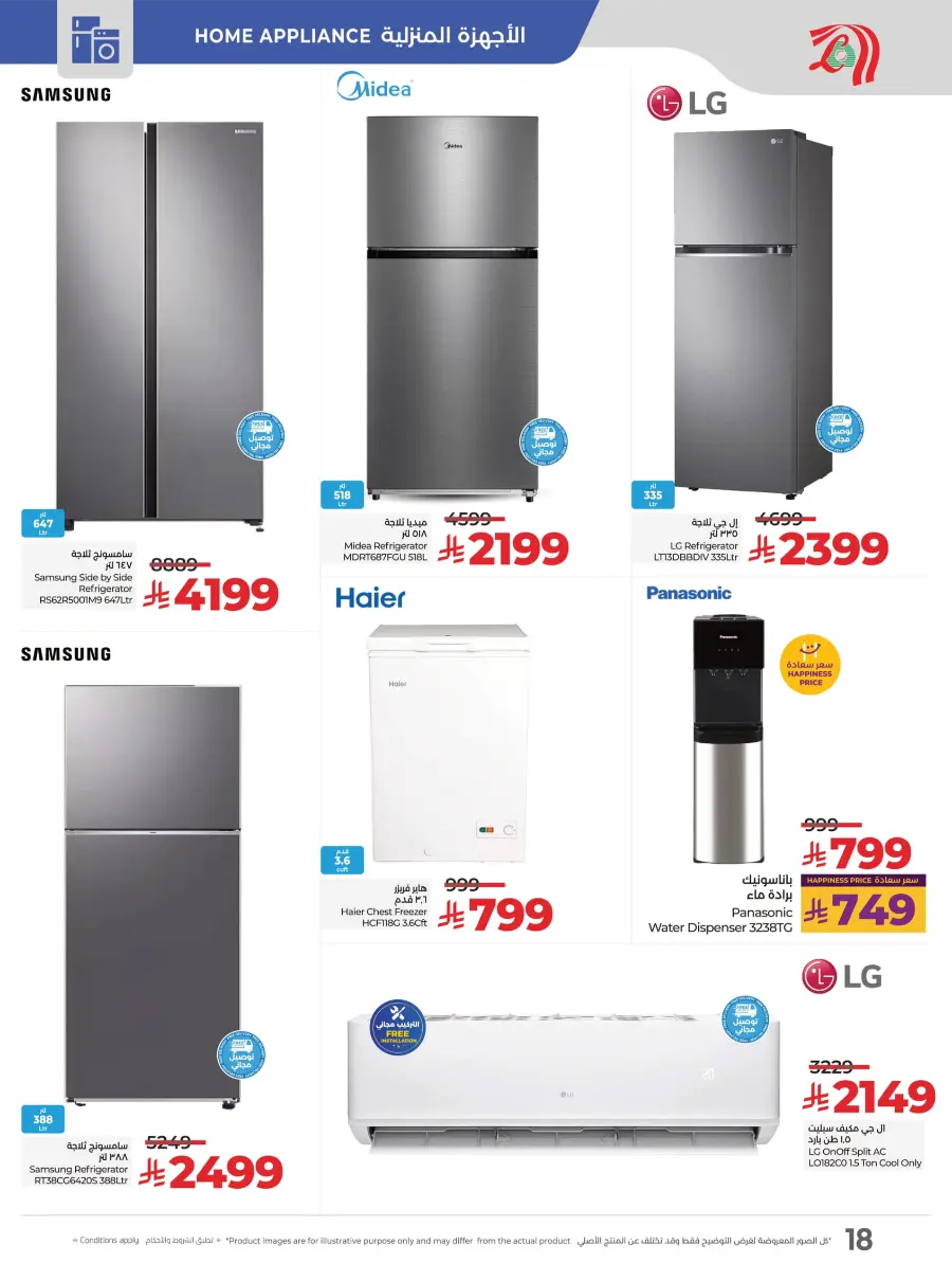 DIGI Savers – Electronics, Mobiles & Home Appliances In Lulu Hypermarket Jubail