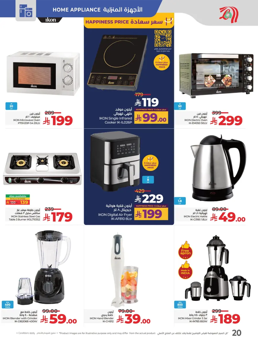 DIGI Savers – Electronics, Mobiles & Home Appliances In Lulu Hypermarket Jubail