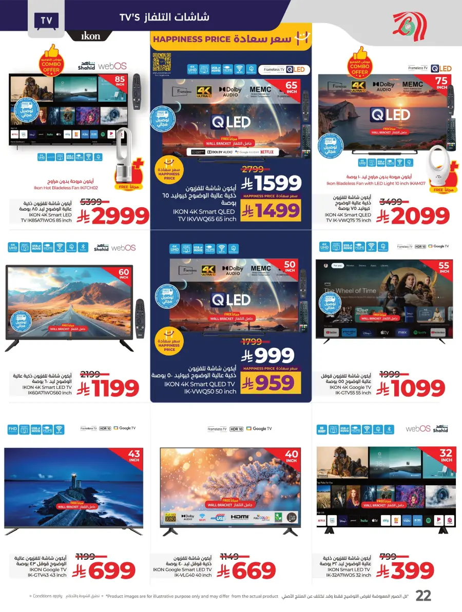 DIGI Savers – Electronics, Mobiles & Home Appliances In Lulu Hypermarket Jubail