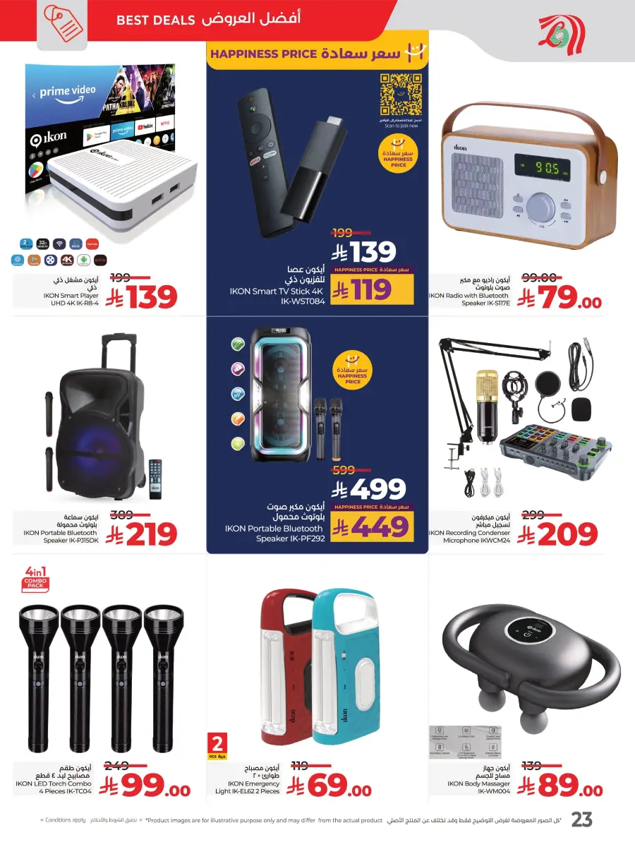 DIGI Savers – Electronics, Mobiles & Home Appliances In Lulu Hypermarket Jubail