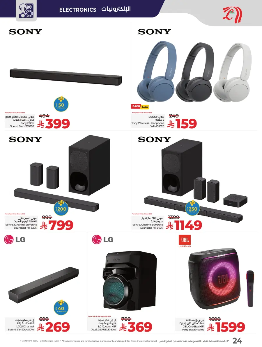 DIGI Savers – Electronics, Mobiles & Home Appliances In Lulu Hypermarket Jubail