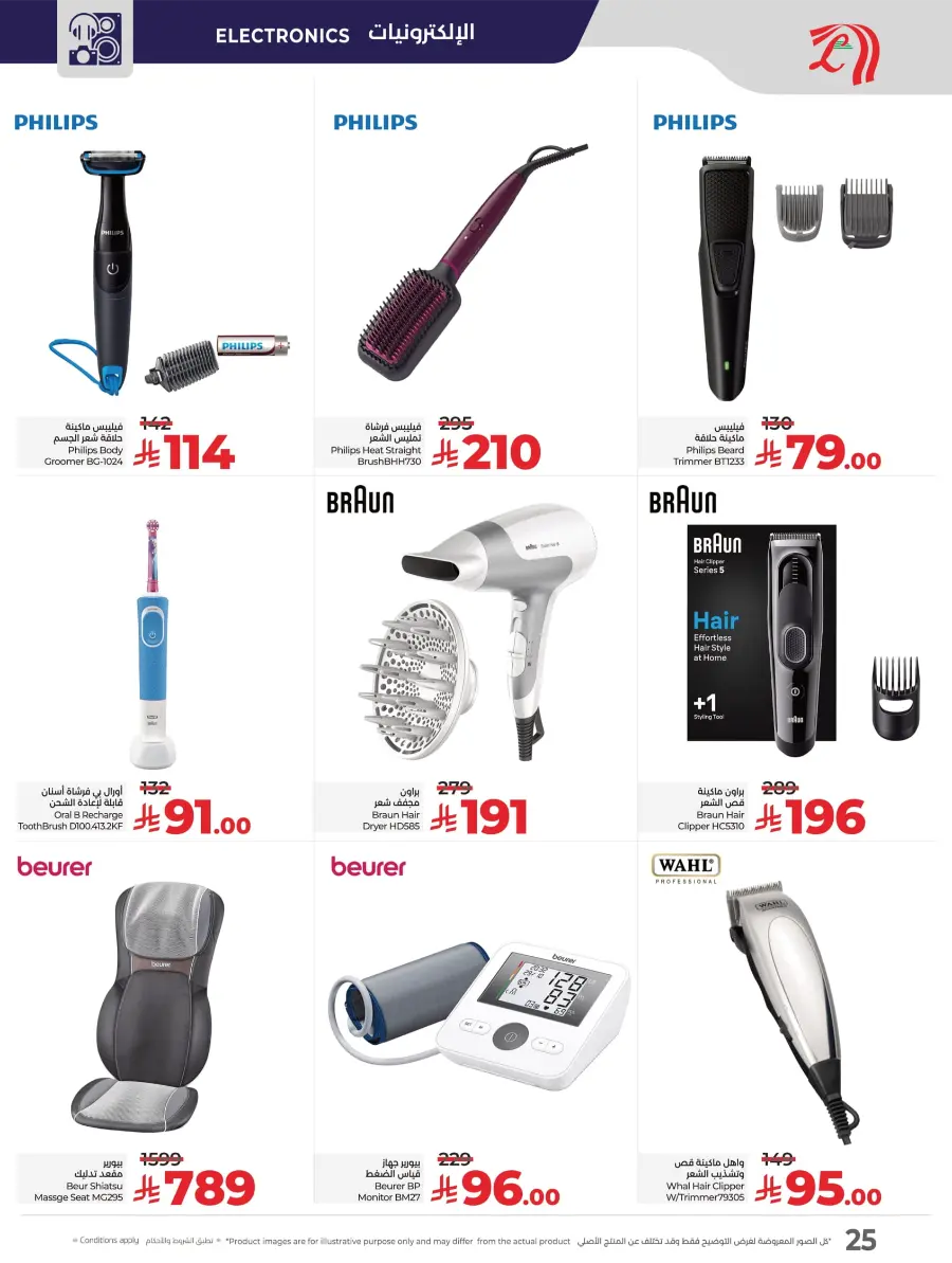 DIGI Savers – Electronics, Mobiles & Home Appliances In Lulu Hypermarket Jubail