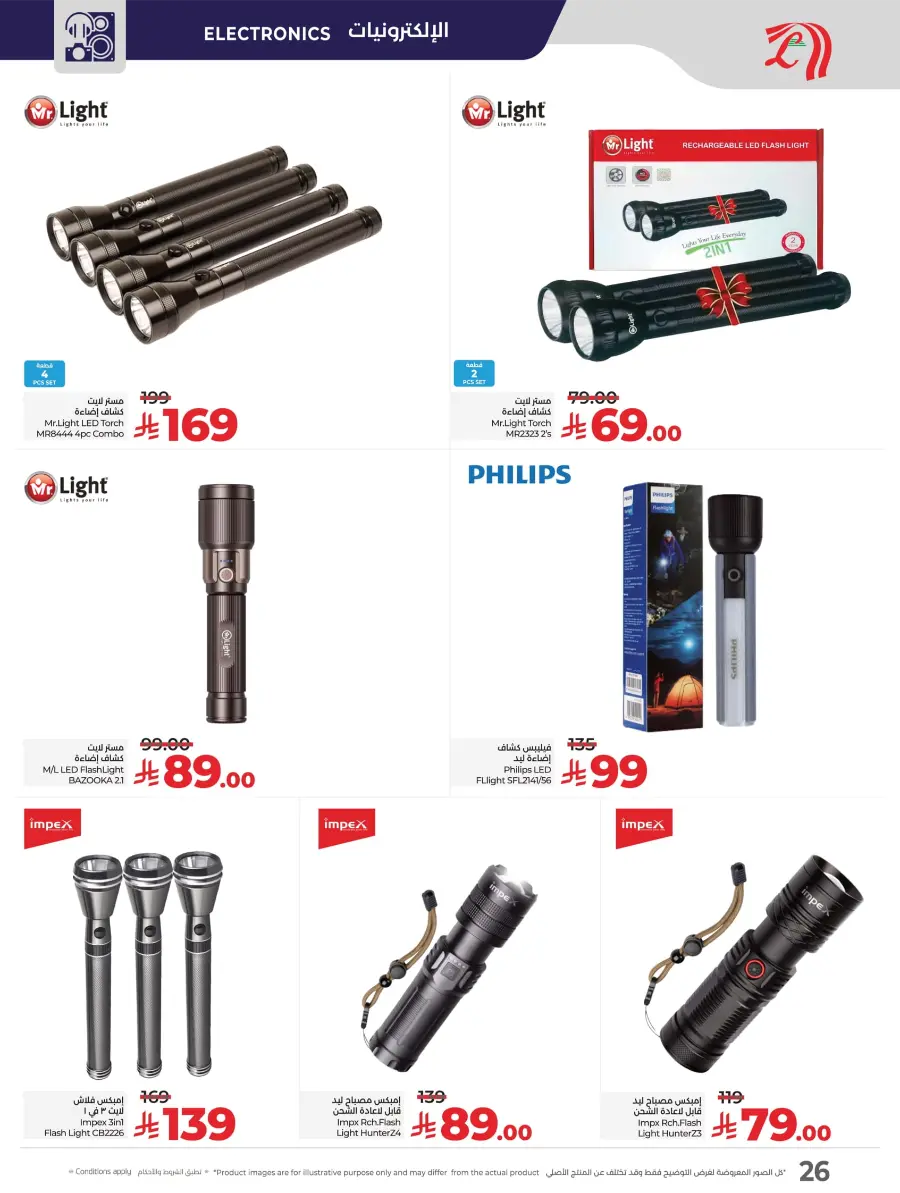 DIGI Savers – Electronics, Mobiles & Home Appliances In Lulu Hypermarket Jubail