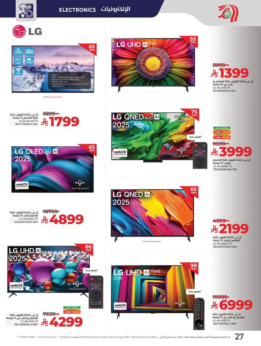 DIGI Savers – Electronics, Mobiles & Home Appliances In Lulu Hypermarket Jubail