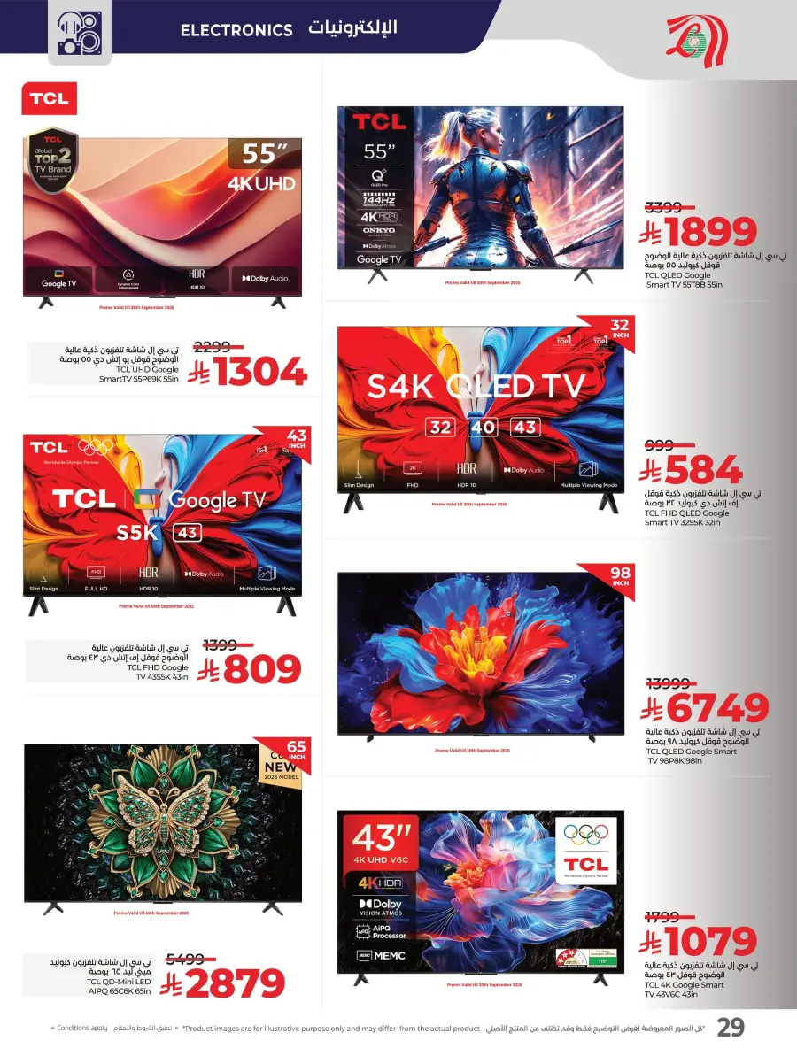 DIGI Savers – Electronics, Mobiles & Home Appliances In Lulu Hypermarket Jubail