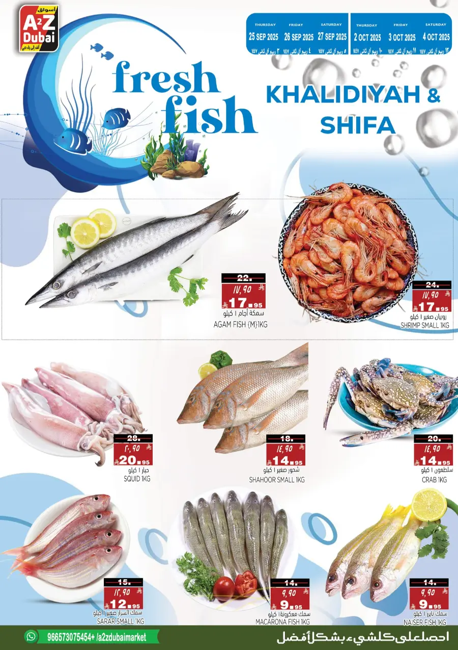 Mega Deals In A2Z Dubai Hypermarket Riyadh