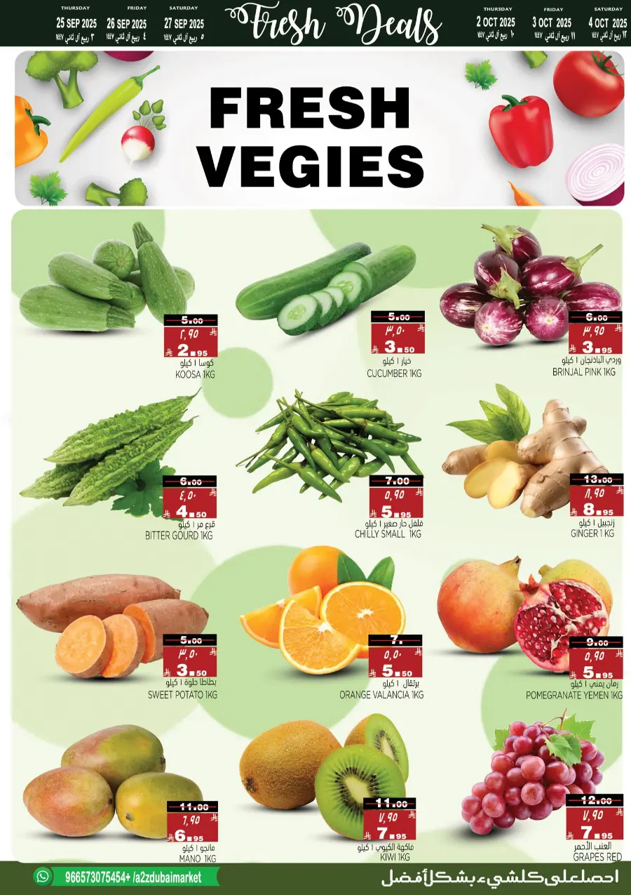 Mega Deals In A2Z Dubai Hypermarket Riyadh