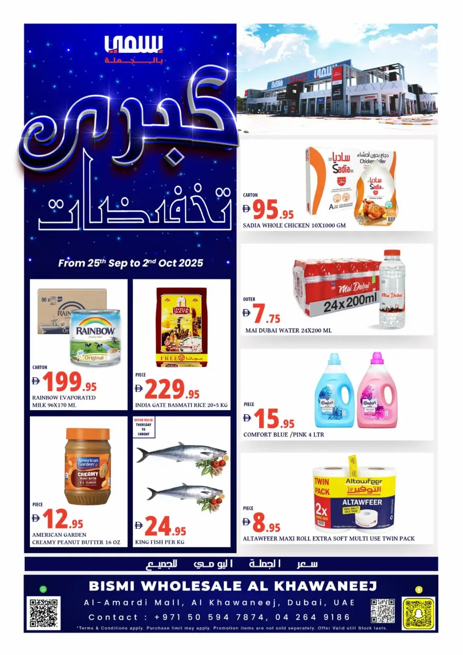 Weekly Offers In Bismi Wholesale Dubai