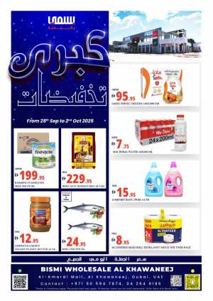 Weekly Offers In Bismi Wholesale Dubai