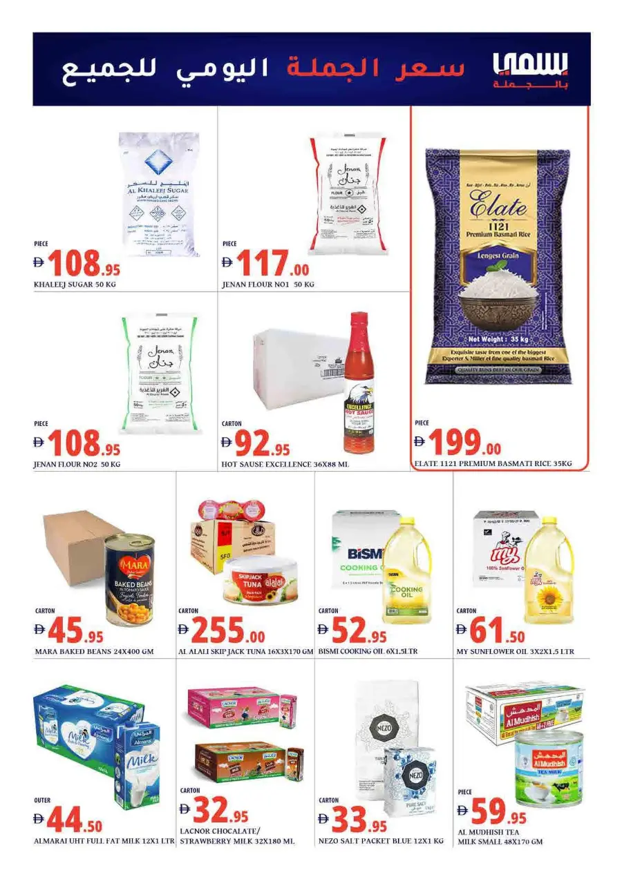 Weekly Offers In Bismi Wholesale Dubai