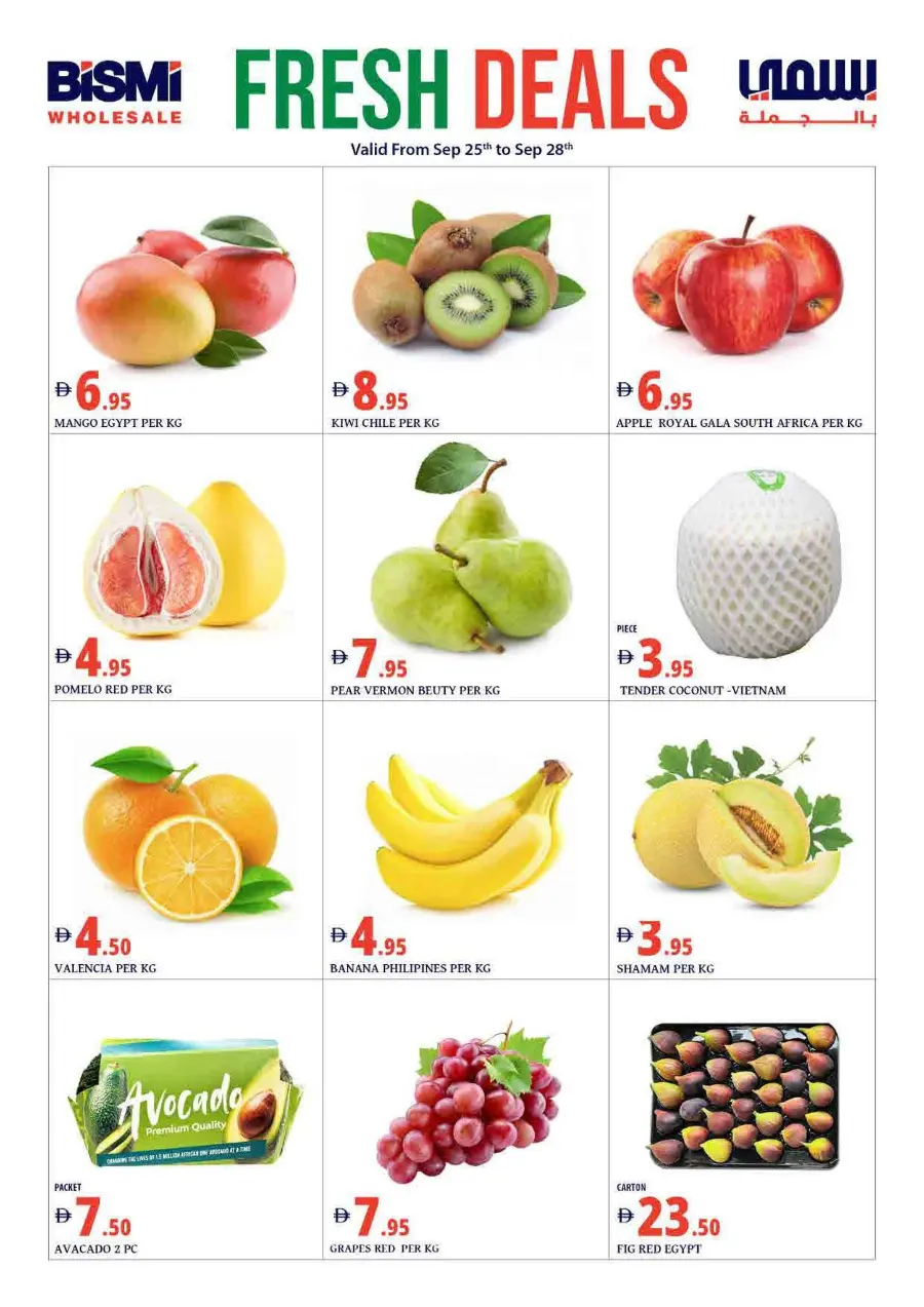 Weekly Offers In Bismi Wholesale Dubai