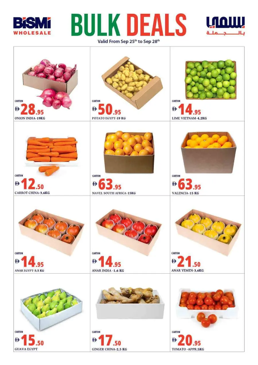Weekly Offers In Bismi Wholesale Dubai