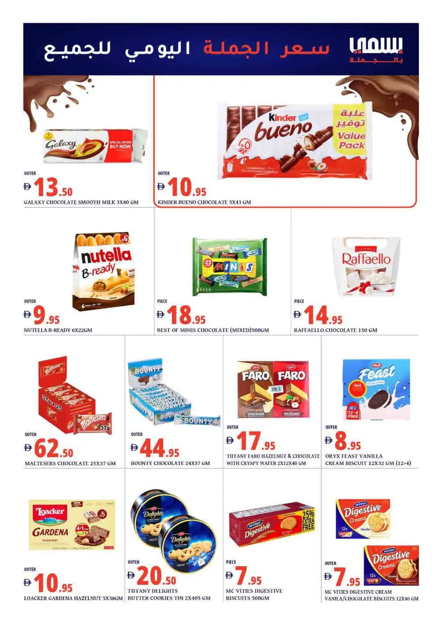 Weekly Offers In Bismi Wholesale Dubai