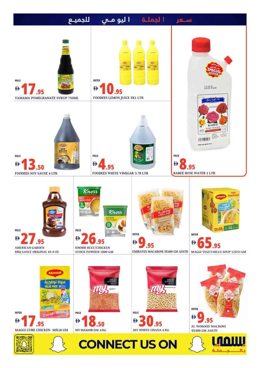 Weekly Offers In Bismi Wholesale Dubai