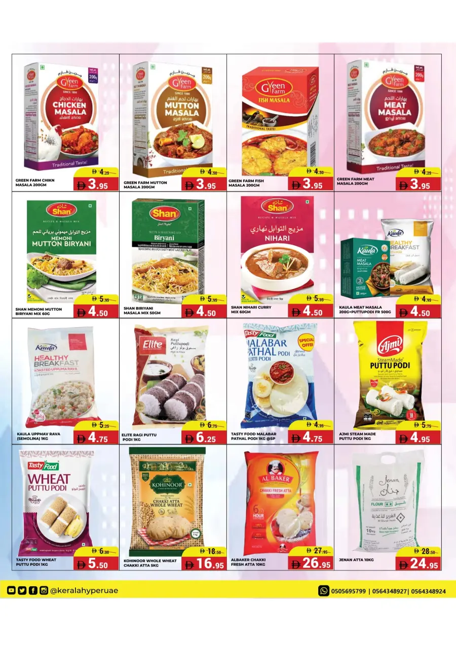 Diwali Shopping Utsav – Shop & Save Diwali Shopping Utsav – Shop & Save In Kerala Hypermarket Ras al Khaimah