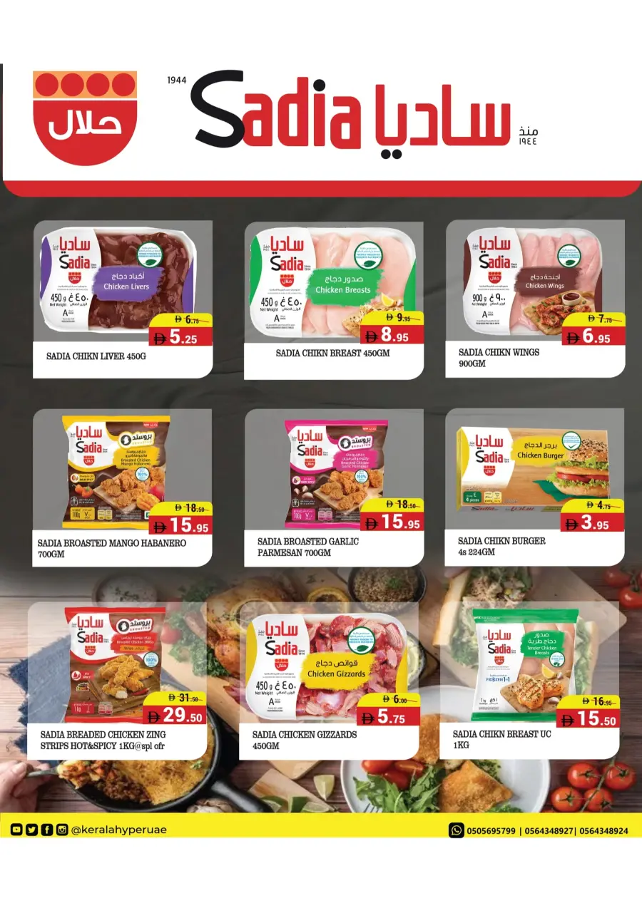 Diwali Shopping Utsav – Shop & Save Diwali Shopping Utsav – Shop & Save In Kerala Hypermarket Ras al Khaimah