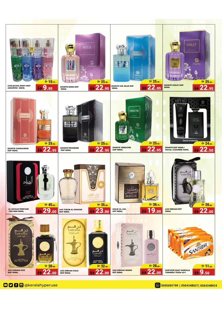Diwali Shopping Utsav – Shop & Save Diwali Shopping Utsav – Shop & Save In Kerala Hypermarket Ras al Khaimah