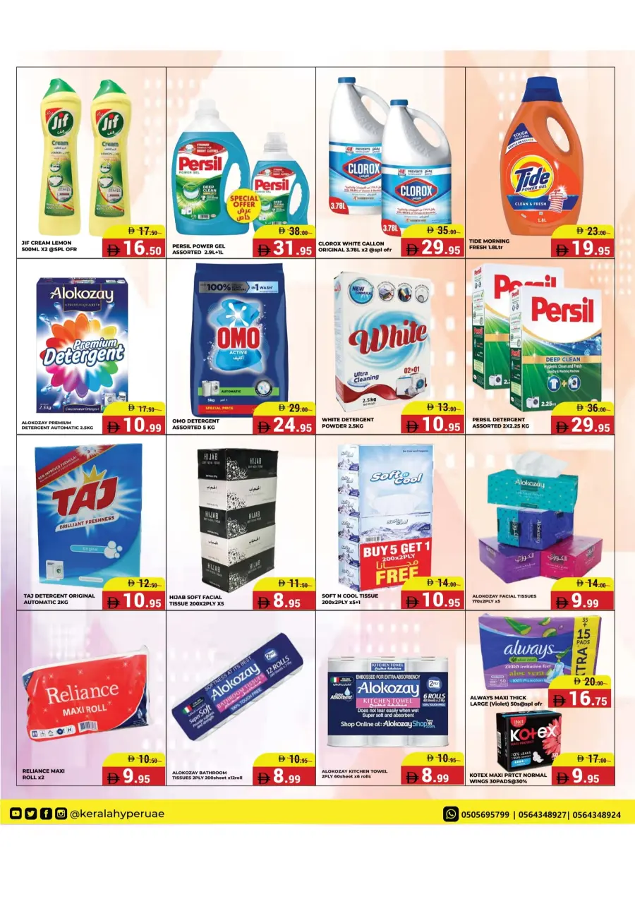 Diwali Shopping Utsav – Shop & Save Diwali Shopping Utsav – Shop & Save In Kerala Hypermarket Ras al Khaimah