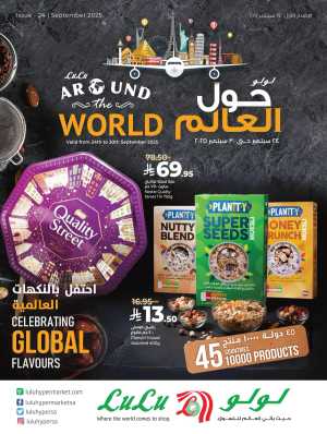 Around the World In Lulu Hypermarket Riyadh,Dammam,Jeddah,Hafar Al Batin,Hail,Al Hasa,Jubail,Al Khobar,Makkah,Tabuk,Khamis Mushait,Al-Kharj,Yanbu,Saihat,Qaseem
