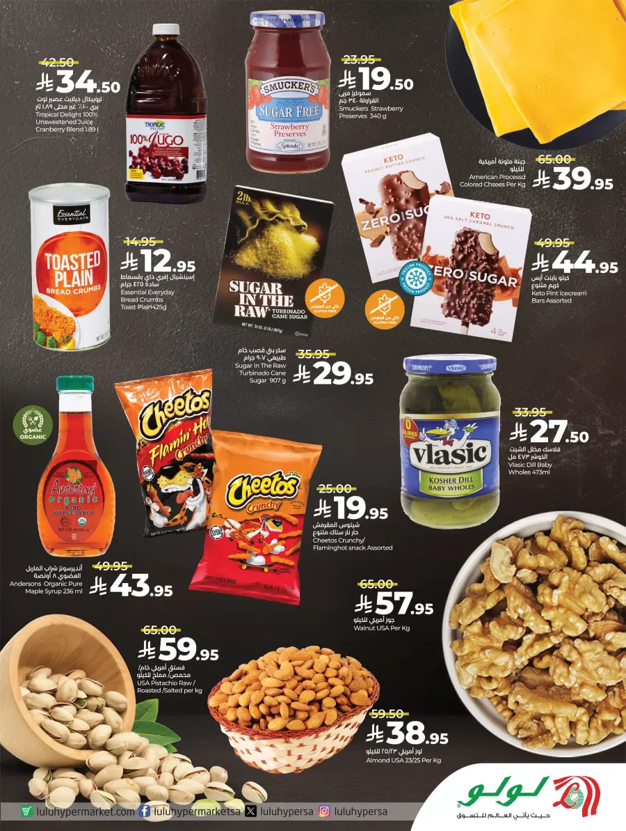 Around the World In Lulu Hypermarket Jubail