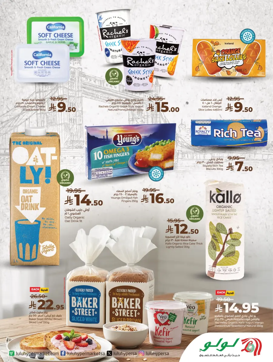 Around the World In Lulu Hypermarket Jubail