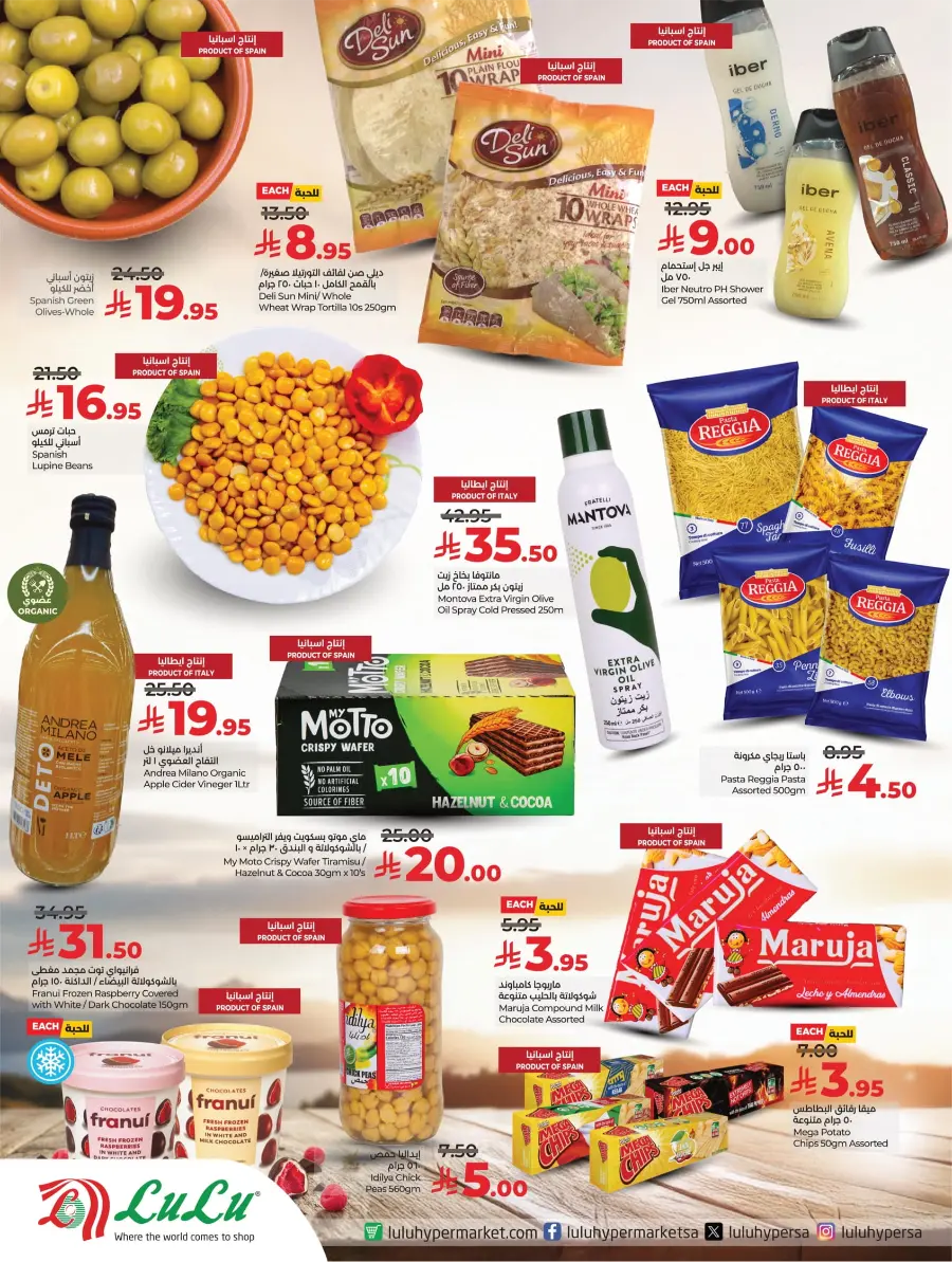 Around the World In Lulu Hypermarket Jubail