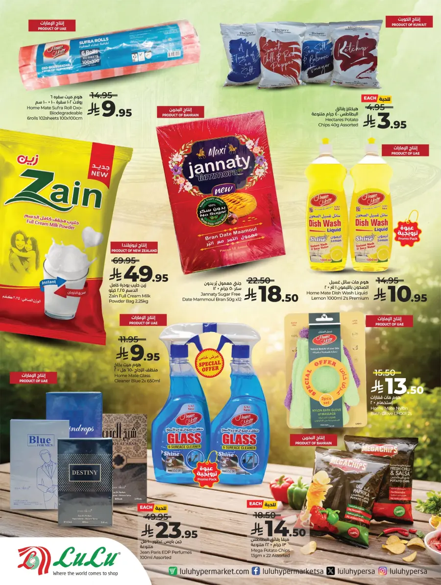 Around the World In Lulu Hypermarket Jubail