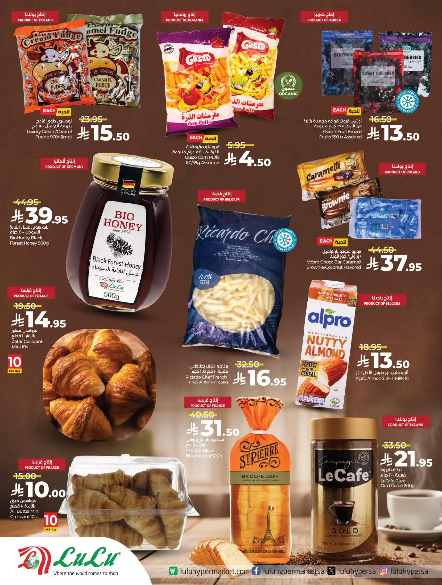 Around the World In Lulu Hypermarket Jubail