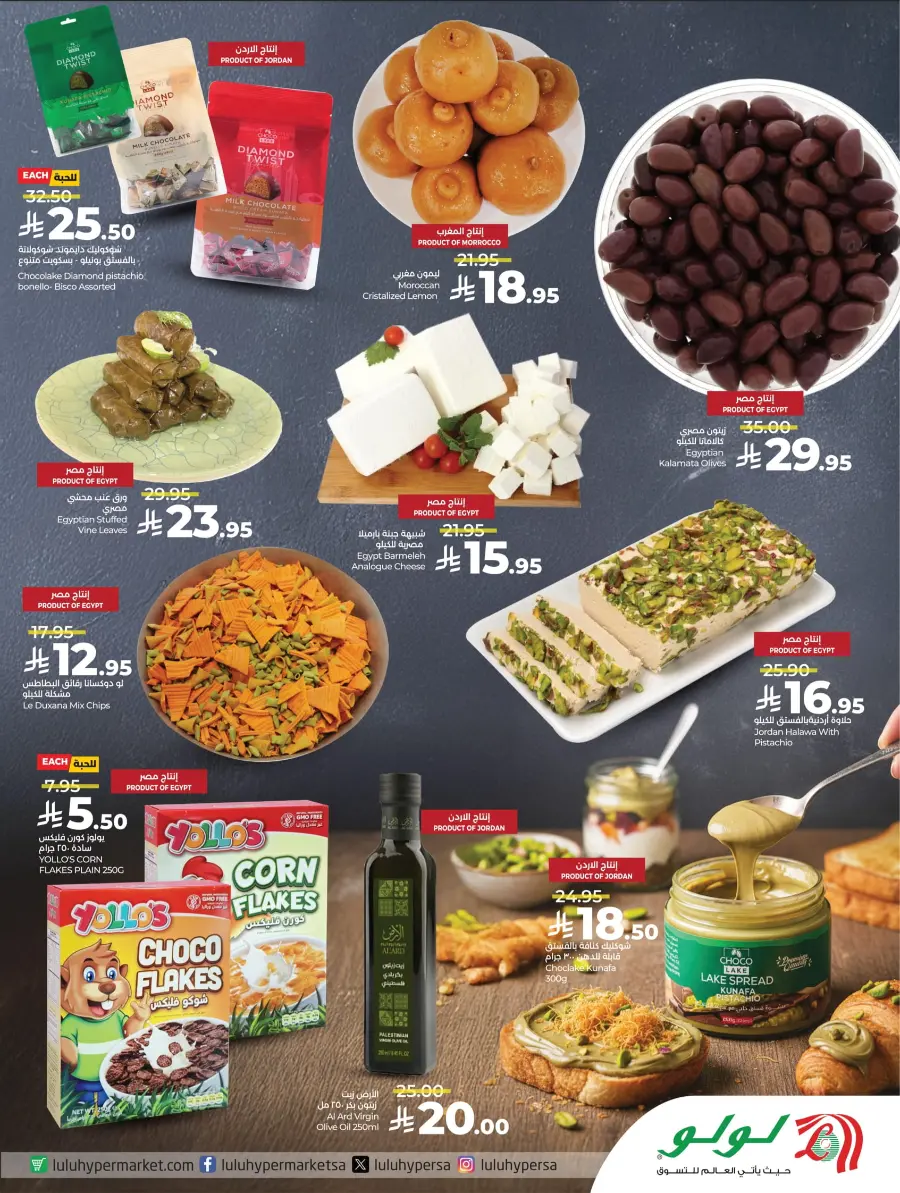 Around the World In Lulu Hypermarket Jubail