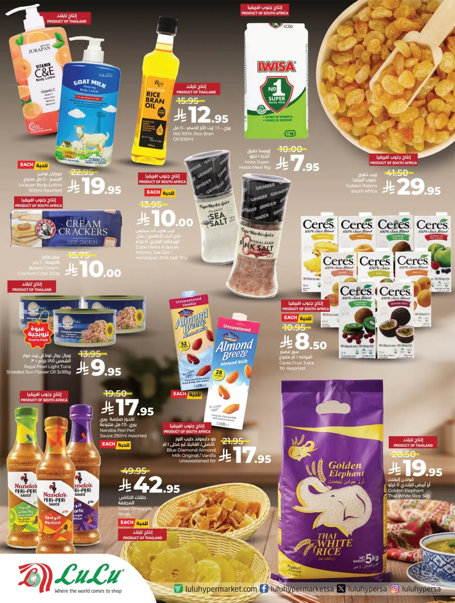Around the World In Lulu Hypermarket Jubail
