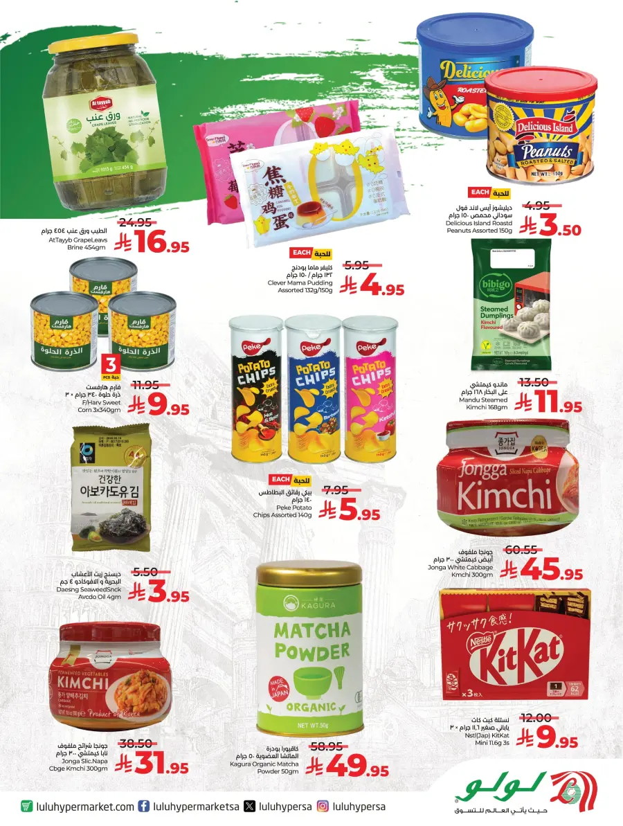 Around the World In Lulu Hypermarket Jubail