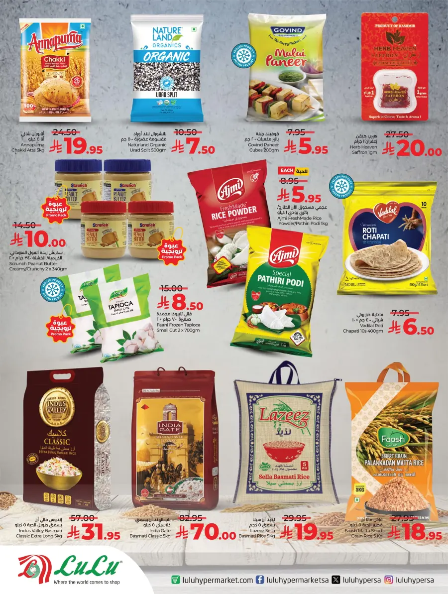 Around the World In Lulu Hypermarket Jubail