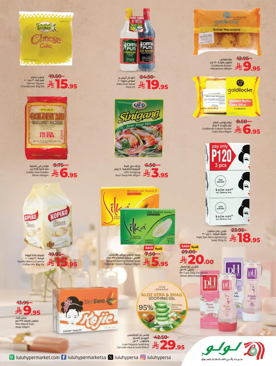 Around the World In Lulu Hypermarket Jubail